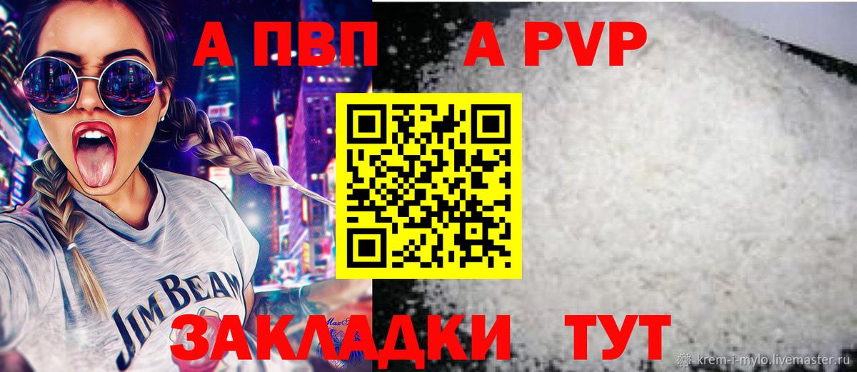 Alpha PVP VHQ  Вход с VPN  А ПВП  Alfa_PVP крисы CK  Сочи  Alpha PVP VHQ 