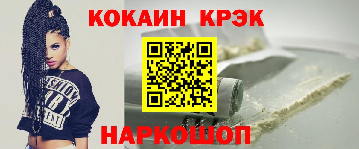 COCAIN Fish Scale  Кокаин Fish Scale  Вход с VPN  Сочи 