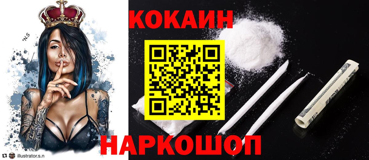 COCAIN Эквадор Сочи