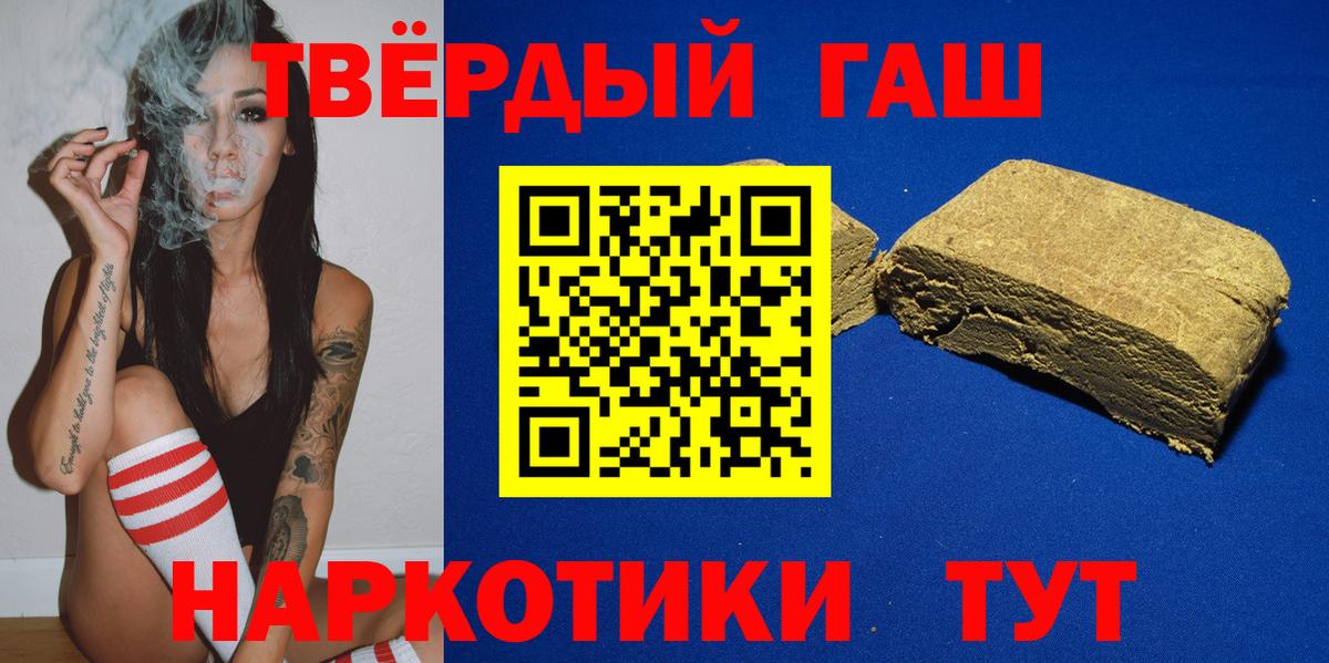 Сочи  магазин продажи наркотиков  Вход с VPN  Гашиш  ГАШ гарик  ГАШИШ Cannabis 