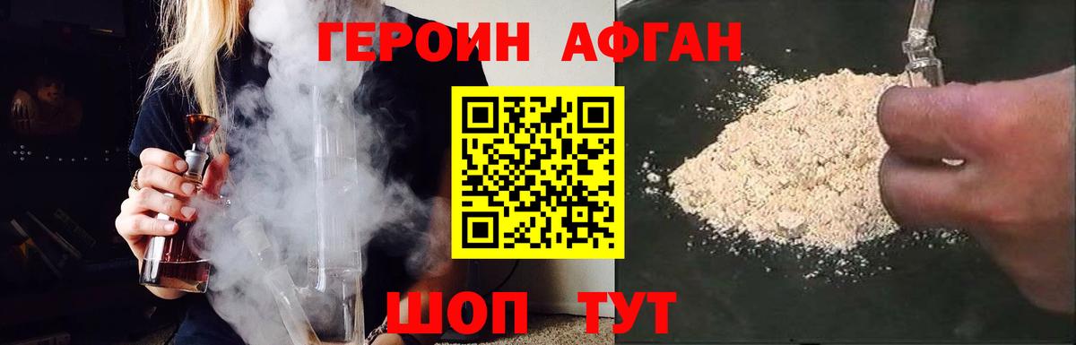 Героин  Героин белый  Вход с VPN  Сочи 