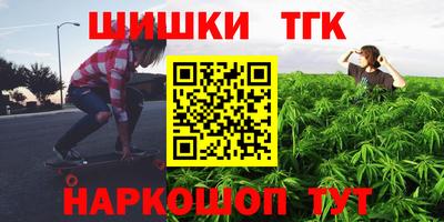 шишки Новозыбков