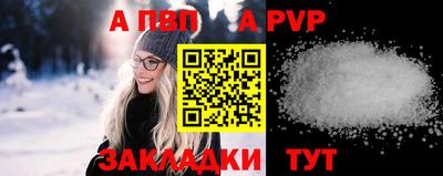 ALPHA-PVP Новодвинск