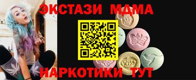 МДМА Новокубанск
