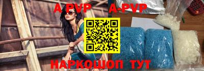 ALPHA-PVP Новодвинск