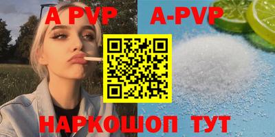 ALPHA-PVP Новодвинск