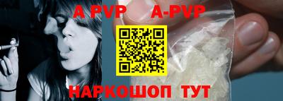 ALPHA-PVP Новодвинск