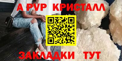 ALPHA-PVP Новодвинск