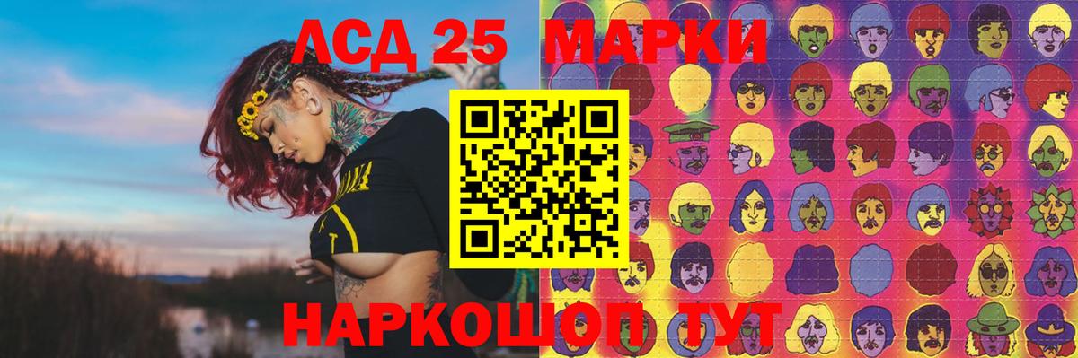 Лсд 25 экстази кислота Сочи