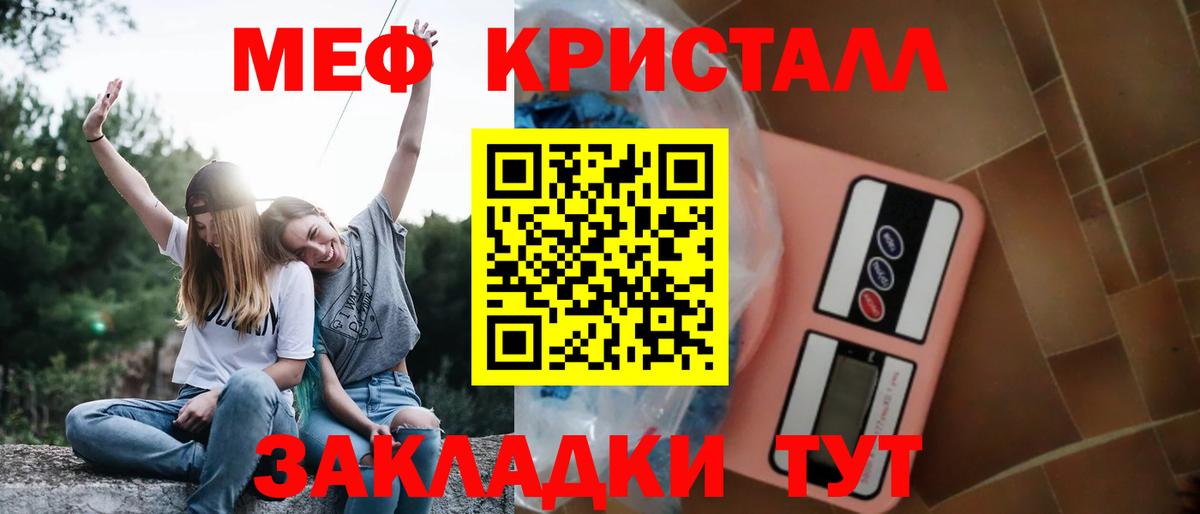 Меф мяу мяу мука Сочи