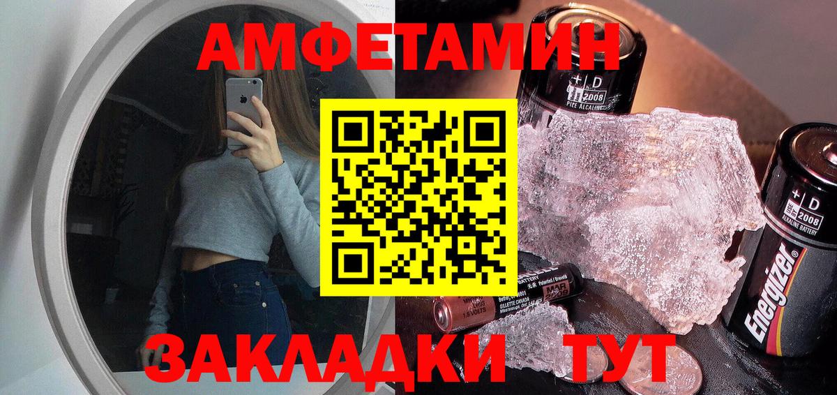 МЕТАМФЕТАМИН пудра Сочи