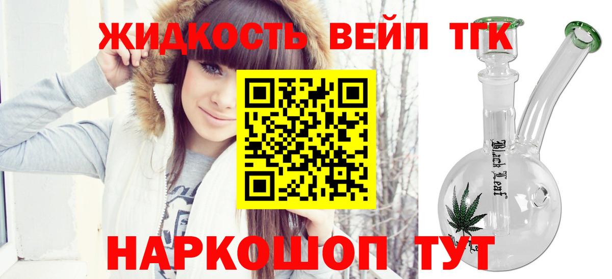 Сочи  ТГК THC oil  Вход с VPN 