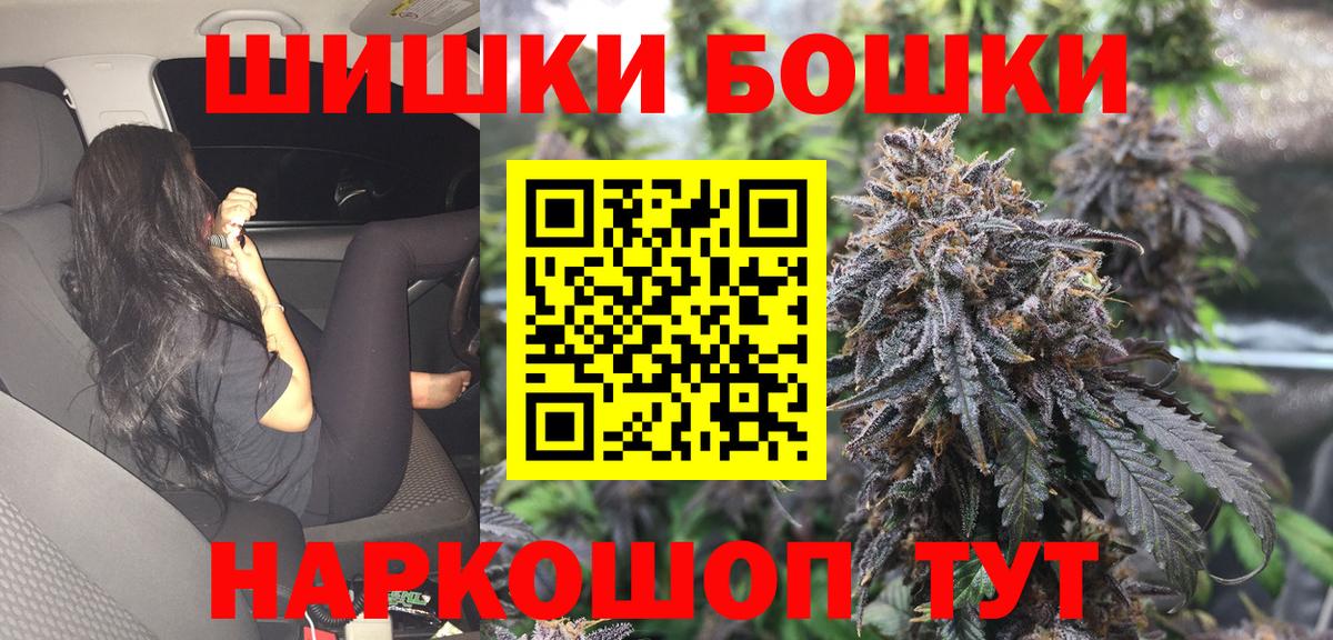 Каннабис Ganja  Бошки Шишки семена  Сочи  Бошки марихуана марихуана  Канабис White Widow  Вход с VPN 